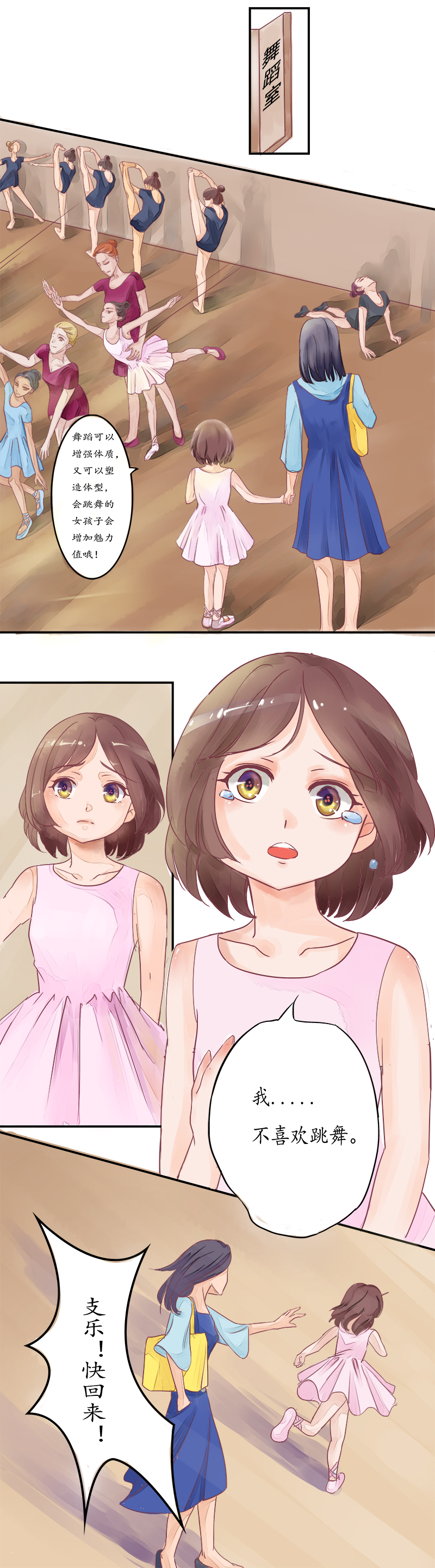 第二话无尘界-第2话