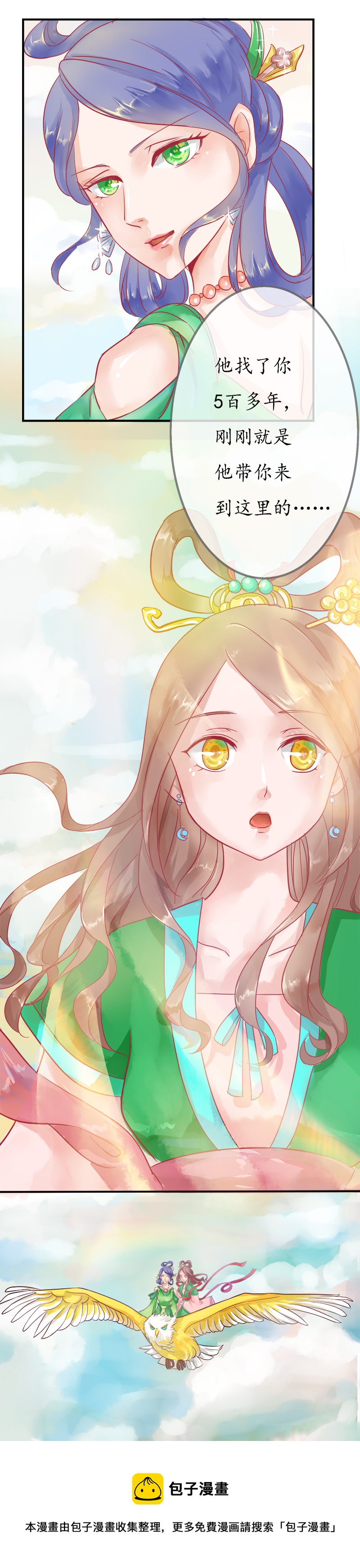 第二话无尘界-第2话