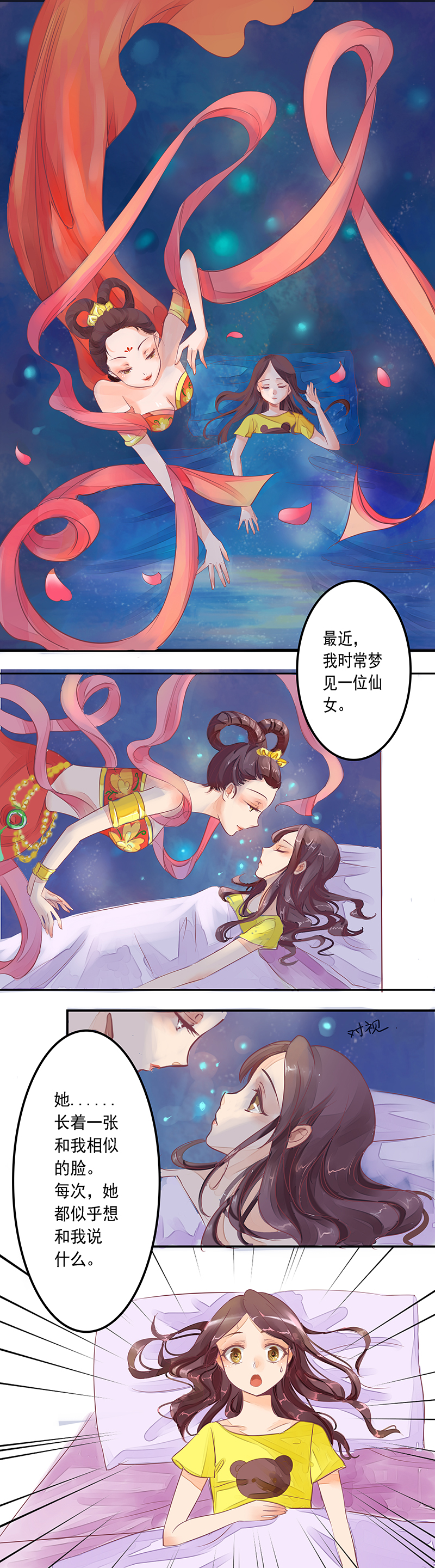 第二话无尘界-第2话