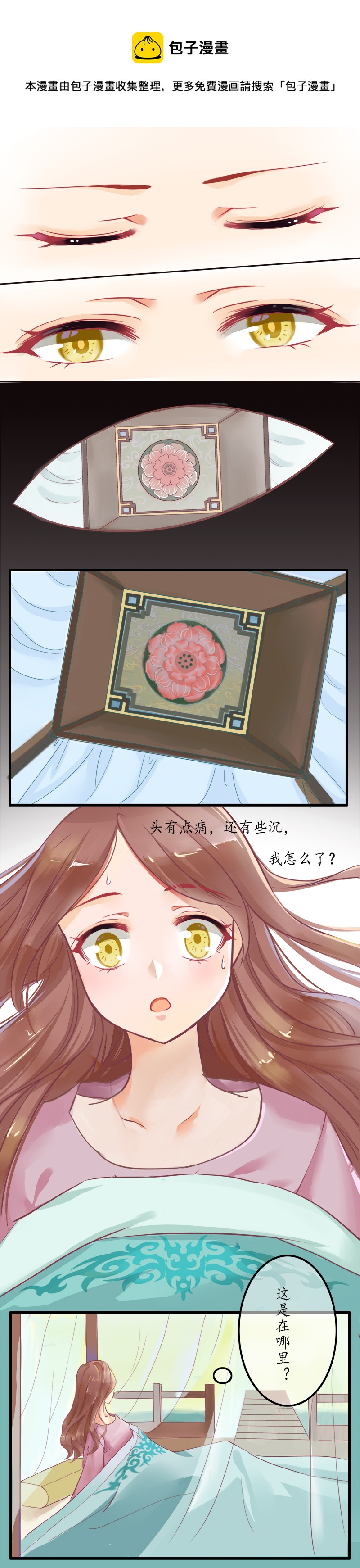 第二话无尘界-第2话