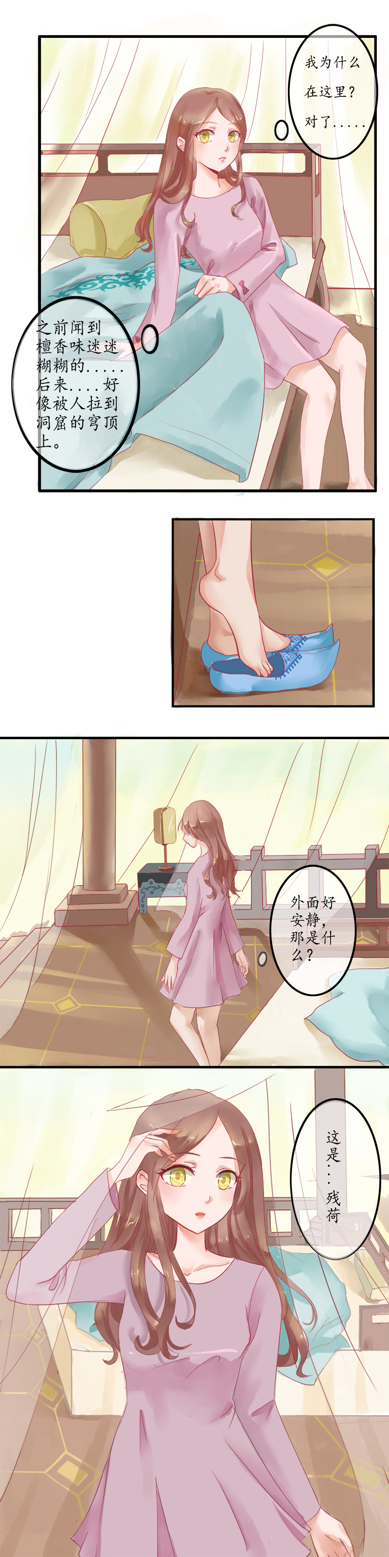 第二话无尘界-第2话