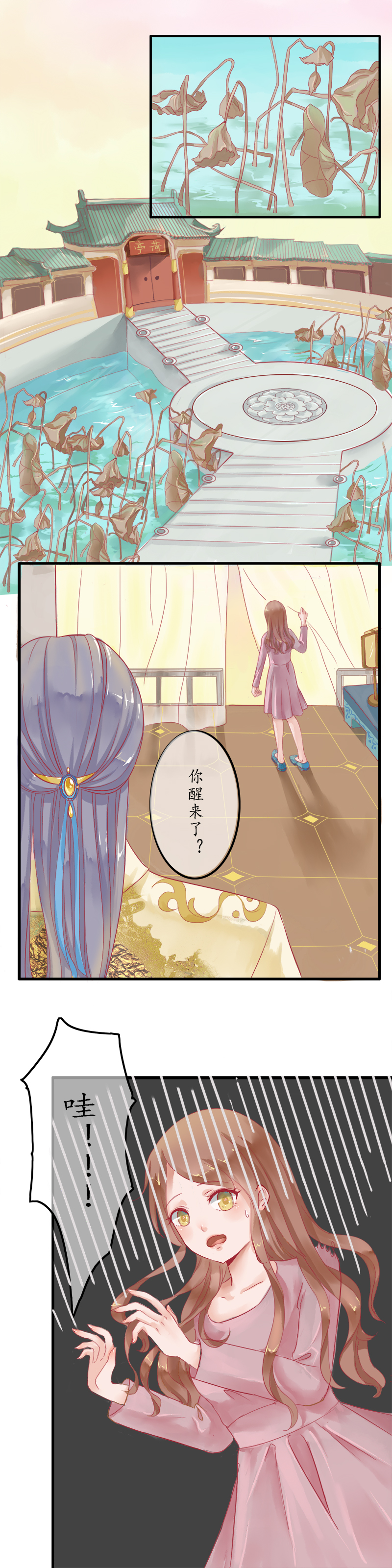 第二话无尘界-第2话