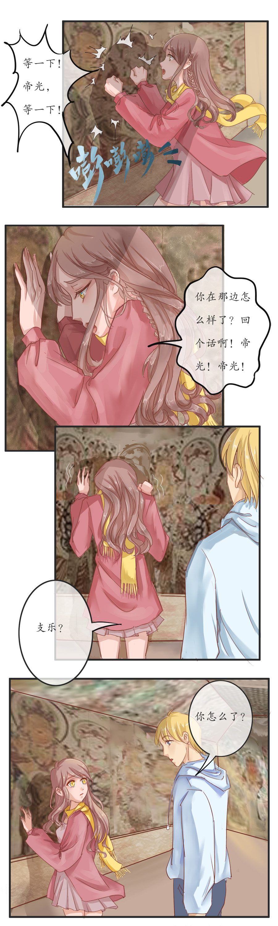 第十二章 回家-第12话