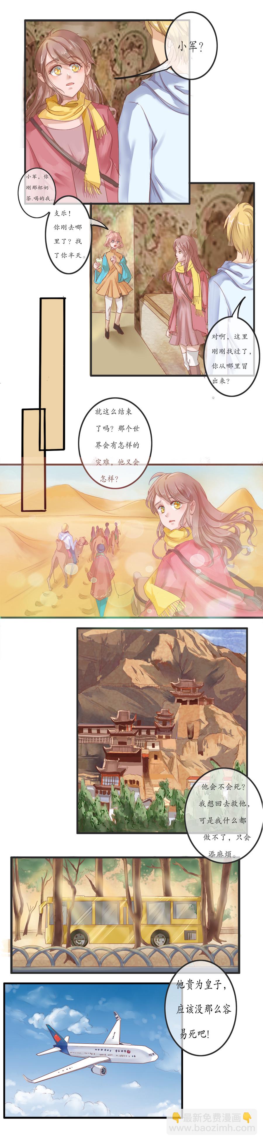 第十二章 回家-第12话