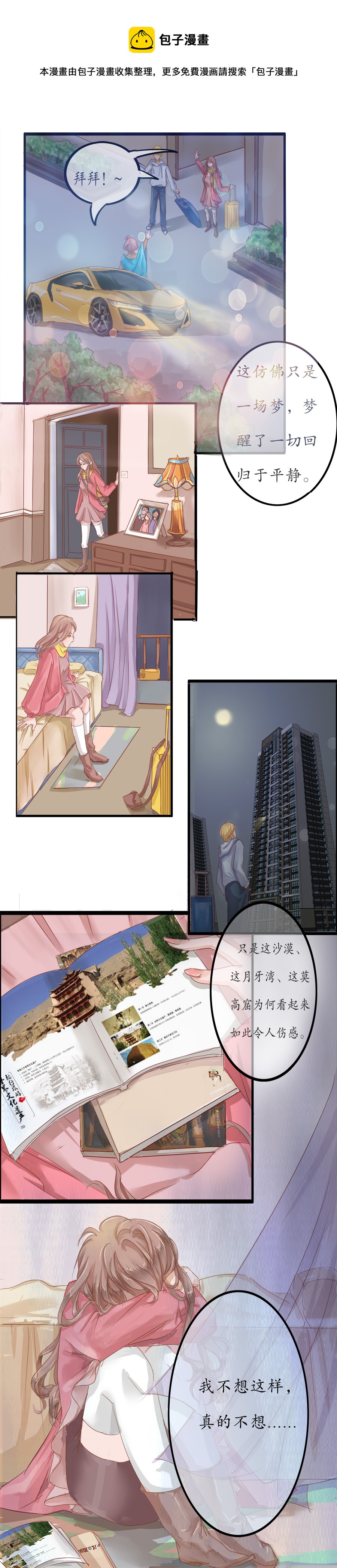 第十二章 回家-第12话