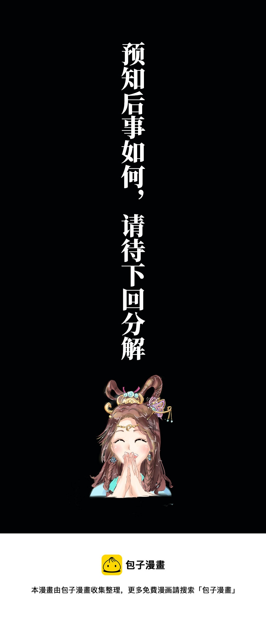 第十二章 回家-第12话