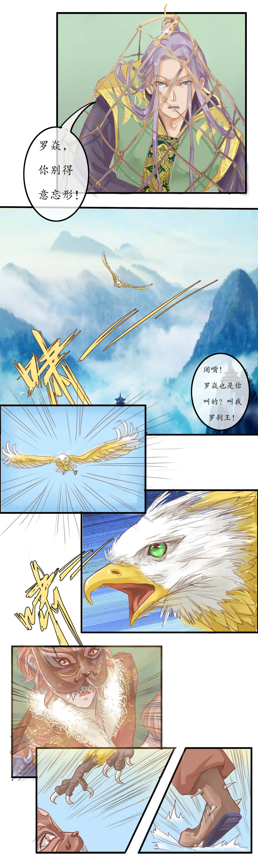 第十二章 回家-第12话