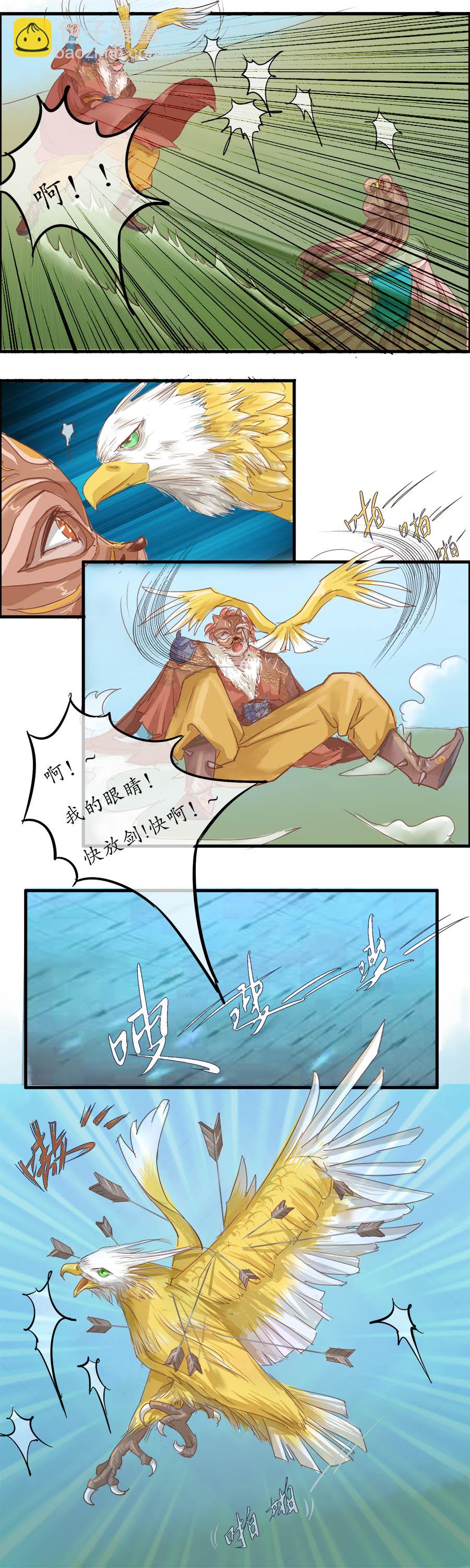 第十二章 回家-第12话