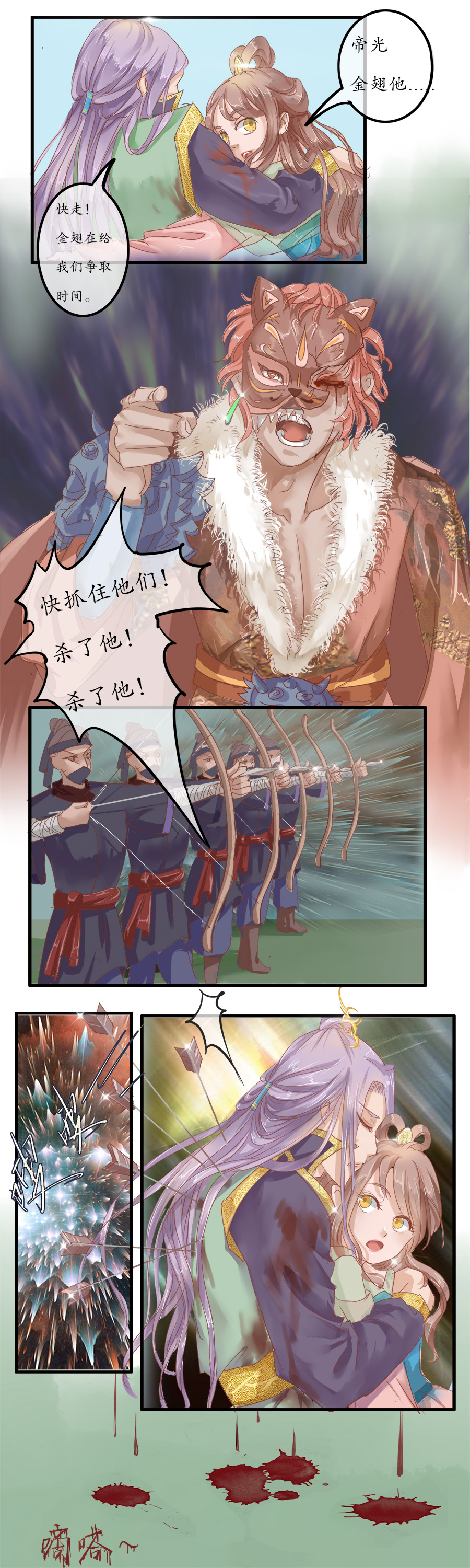 第十二章 回家-第12话