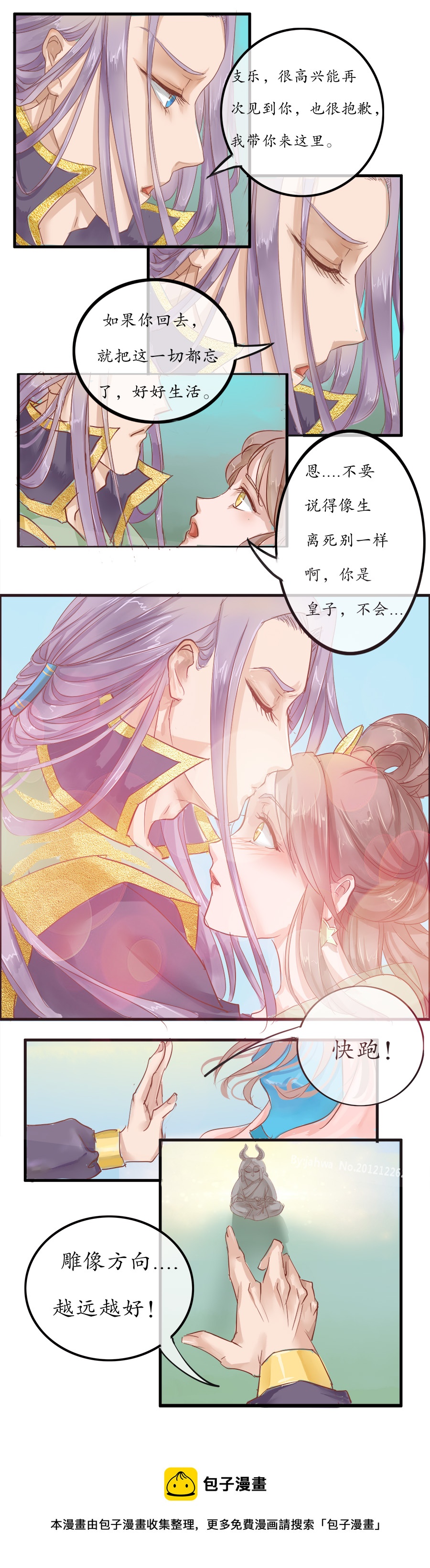 第十二章 回家-第12话