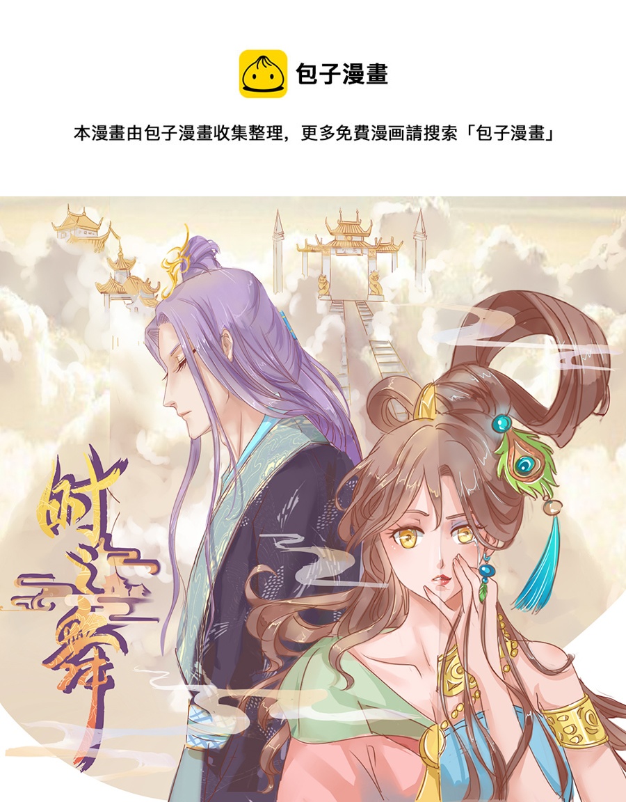 第十四话 重回敦煌-第14话