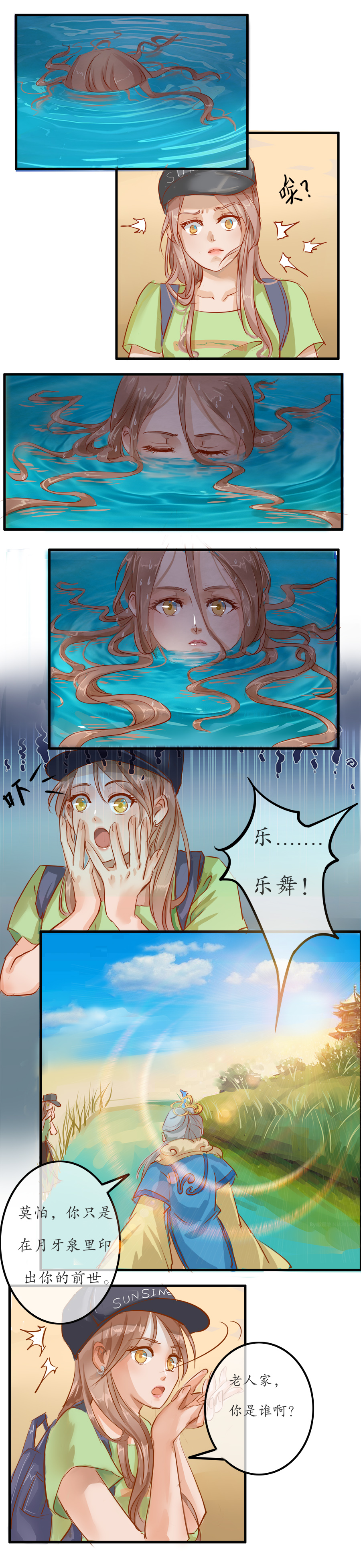 第十四话 重回敦煌-第14话