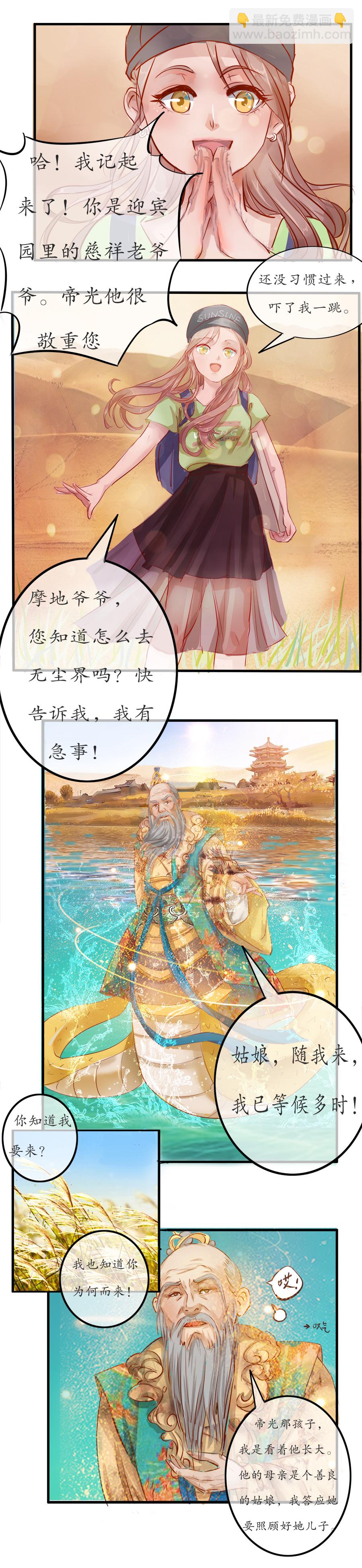 第十四话 重回敦煌-第14话