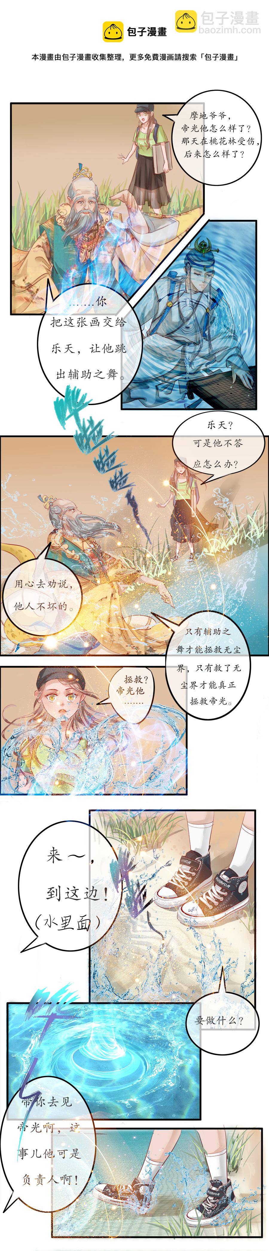 第十四话 重回敦煌-第14话