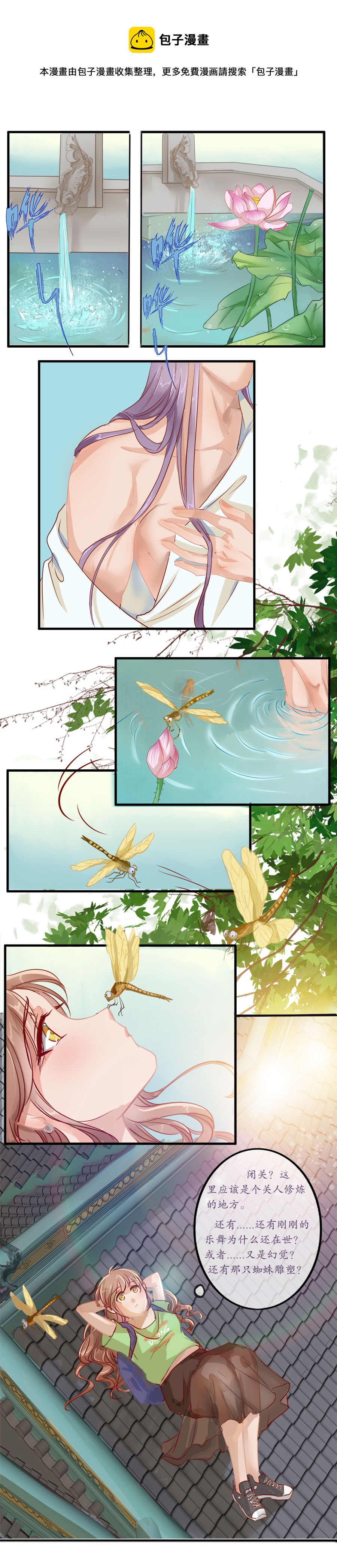 第十六话  再遇帝光-第16话