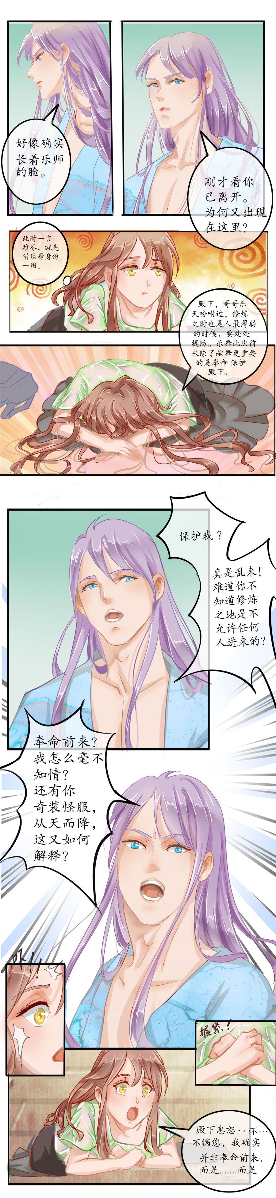 第十六话  再遇帝光-第16话