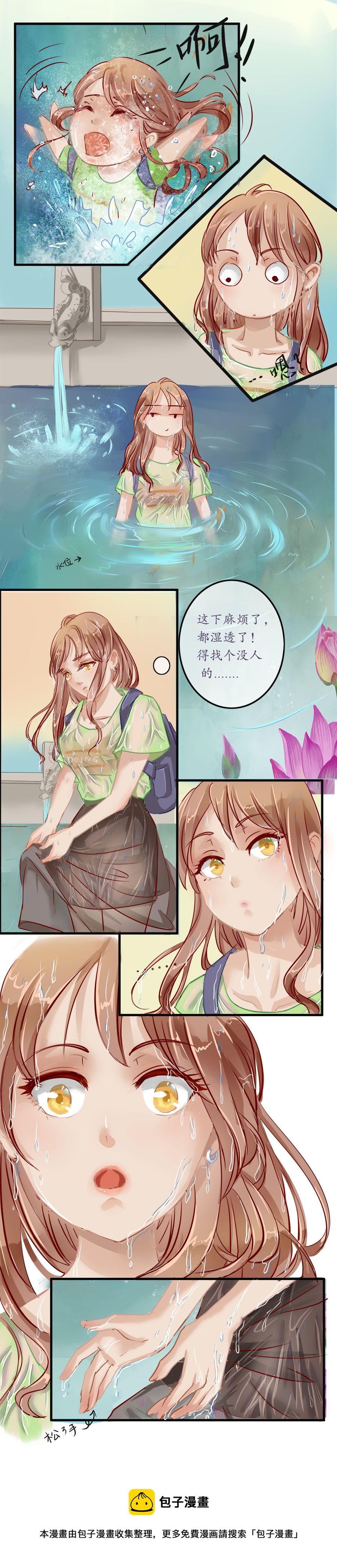 第十六话  再遇帝光-第16话