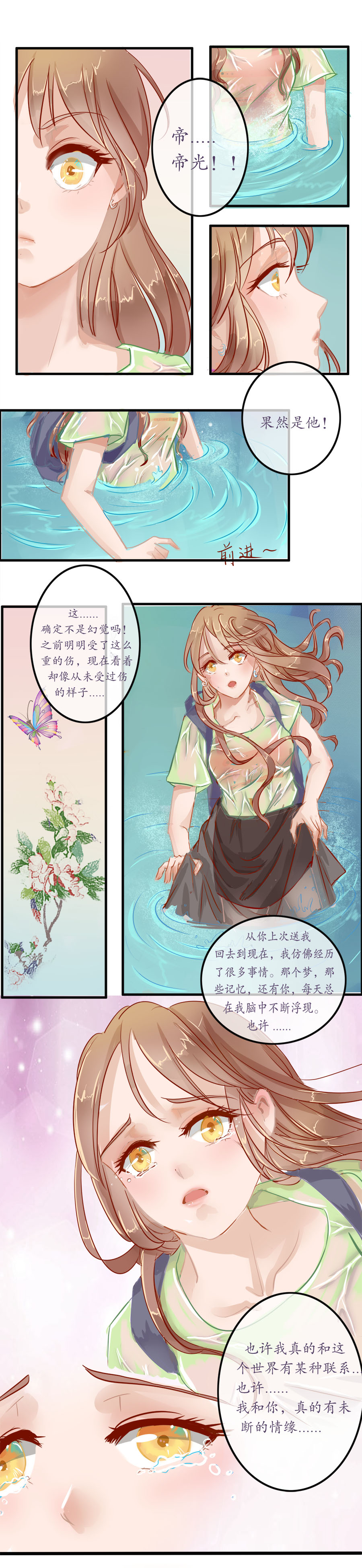 第十六话  再遇帝光-第16话