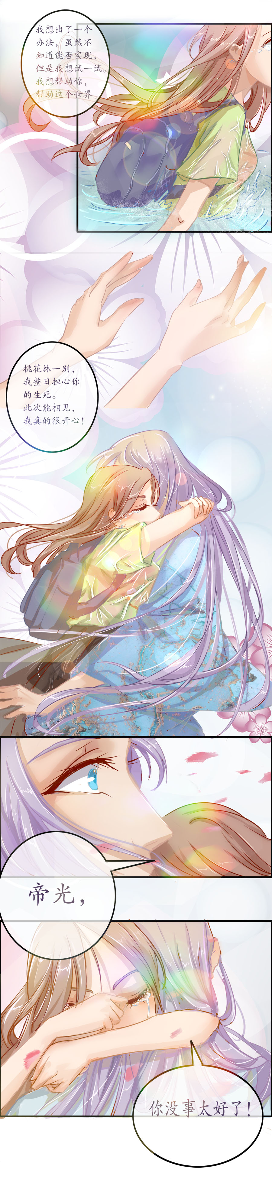 第十六话  再遇帝光-第16话