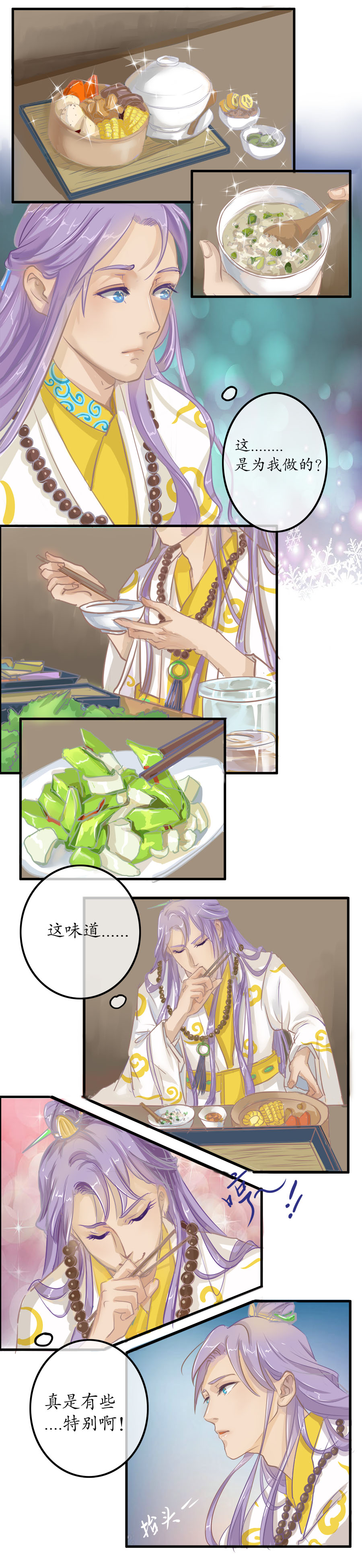 第十七话（下）膳食房-第18话