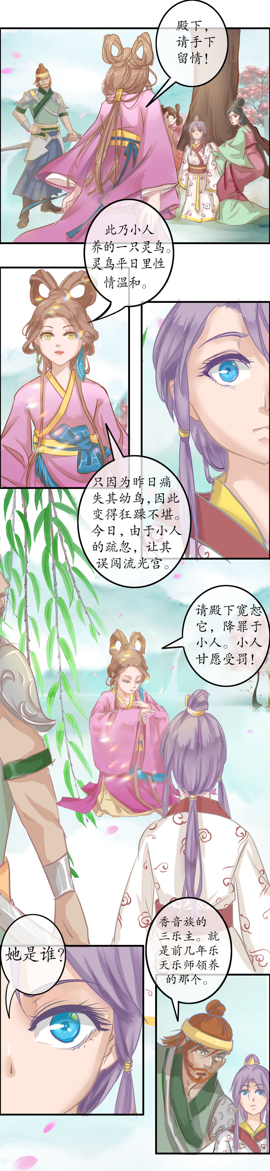 第十七话（下）膳食房-第18话