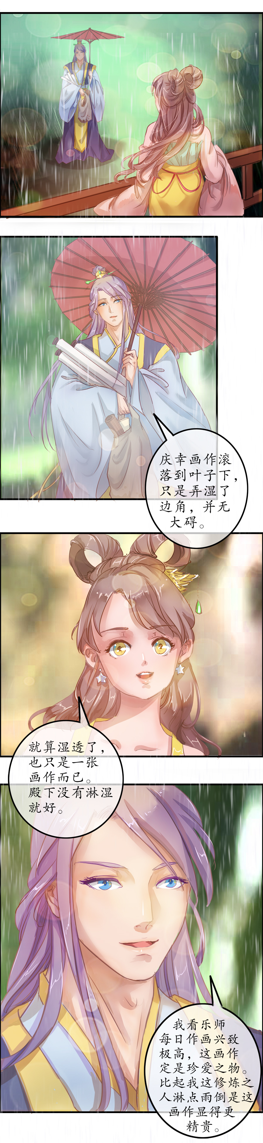 第十九话 相处时光-第20话