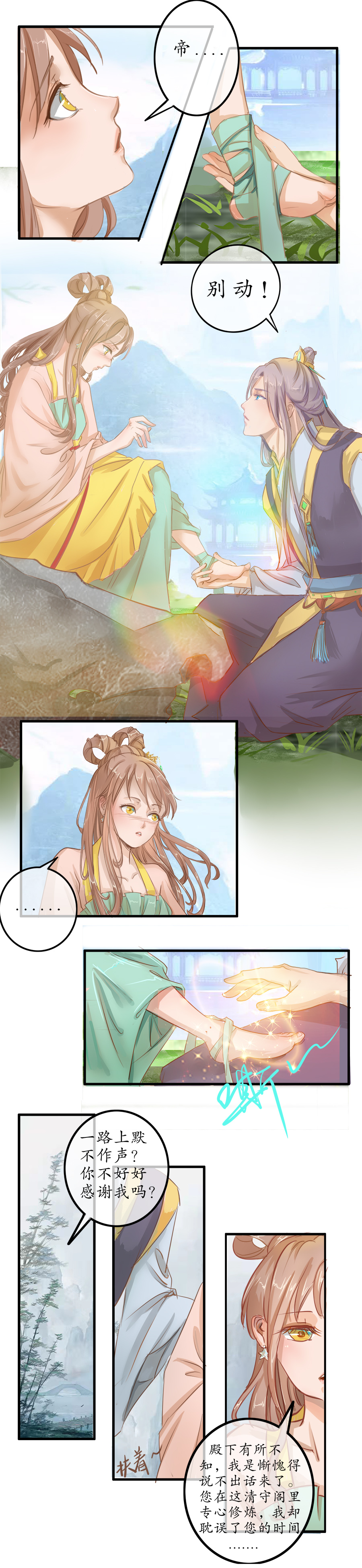 第十九话 相处时光-第20话