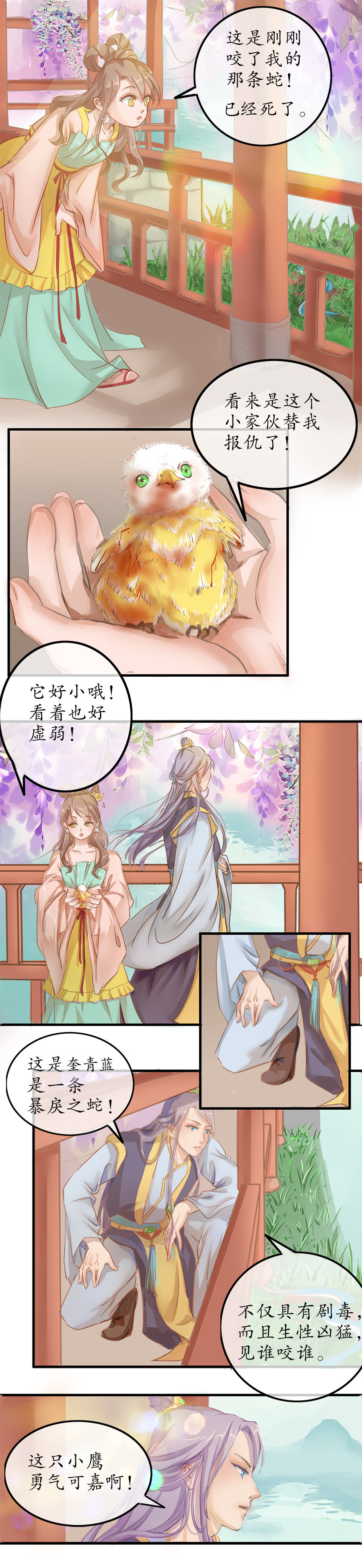 第十九话 相处时光-第20话