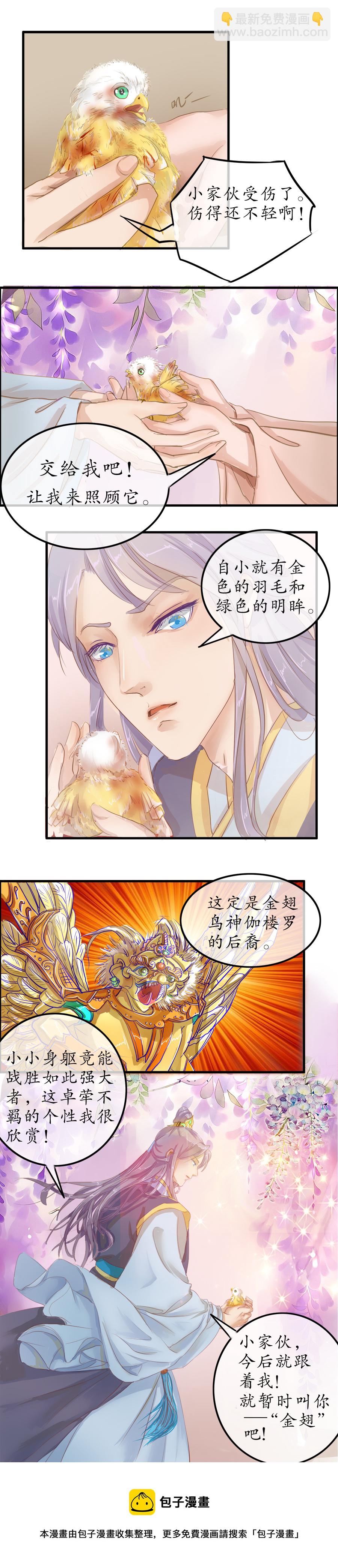 第十九话 相处时光-第20话