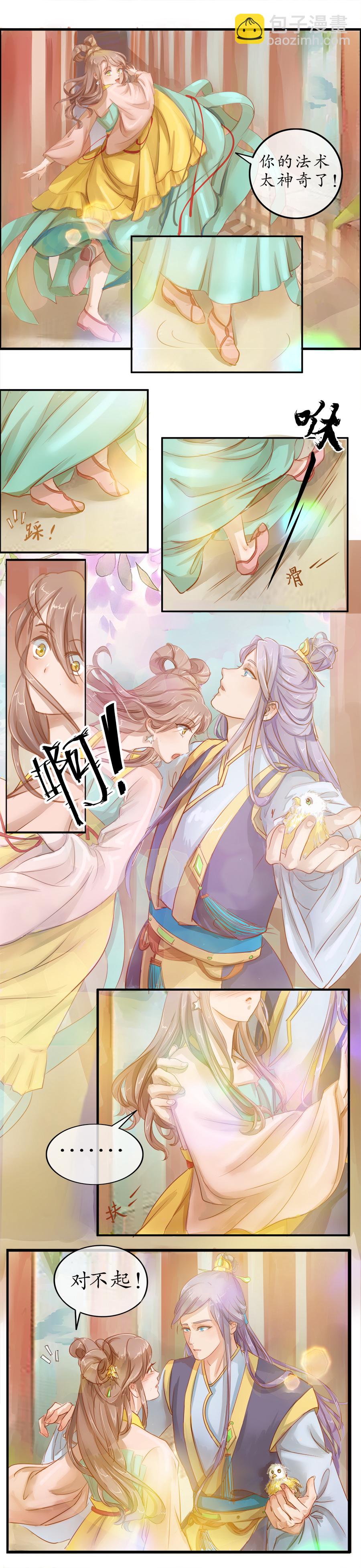 第十九话 相处时光-第20话