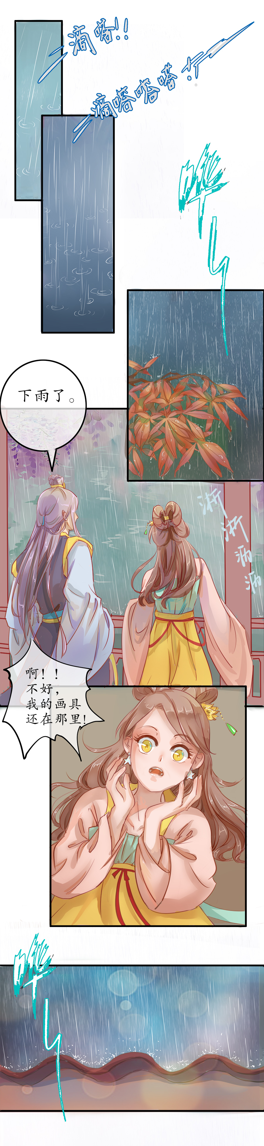 第十九话 相处时光-第20话