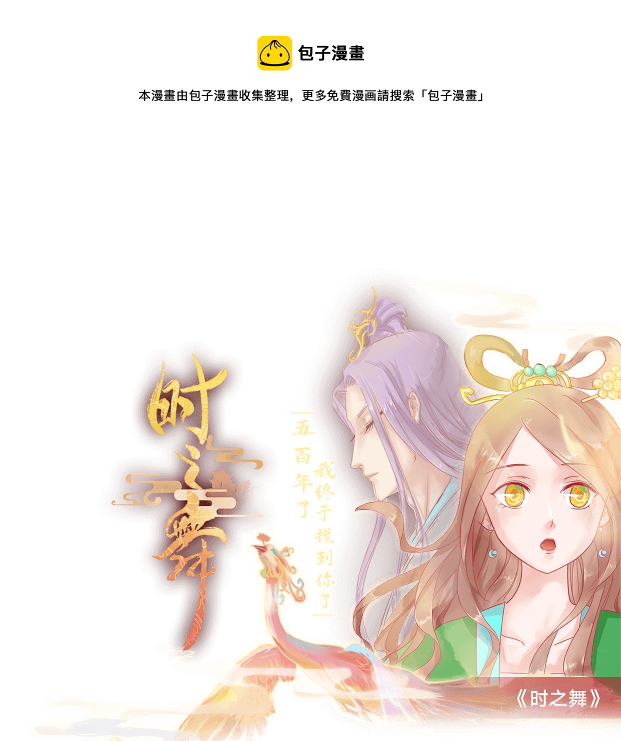 第二十一 话 （上）鲤鱼精-第22话