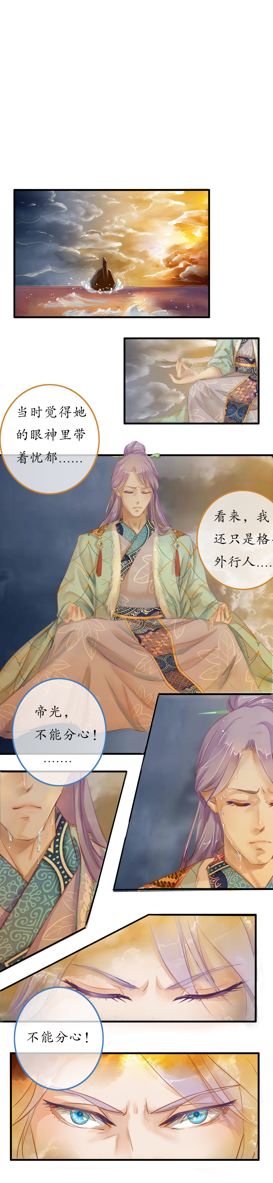 第二十一 话 （上）鲤鱼精-第22话