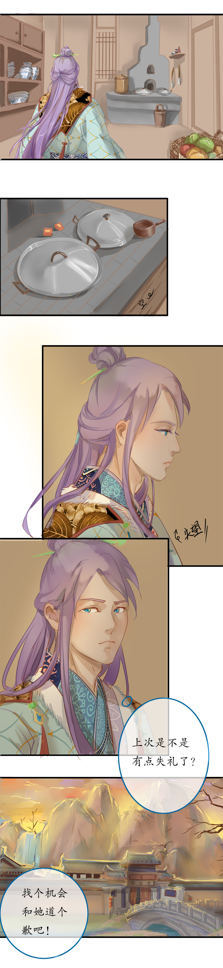 第二十一 话 （上）鲤鱼精-第22话