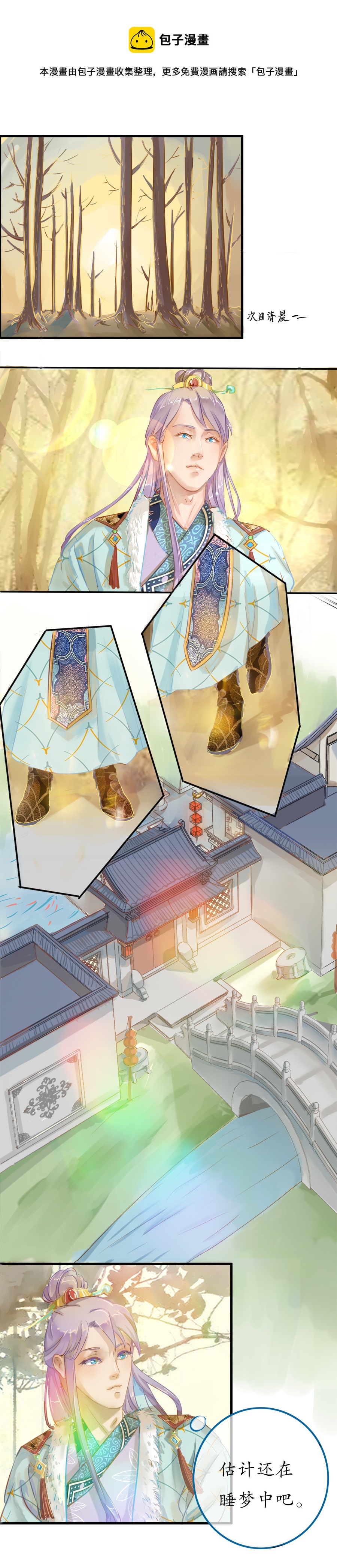 第二十一 话 （上）鲤鱼精-第22话