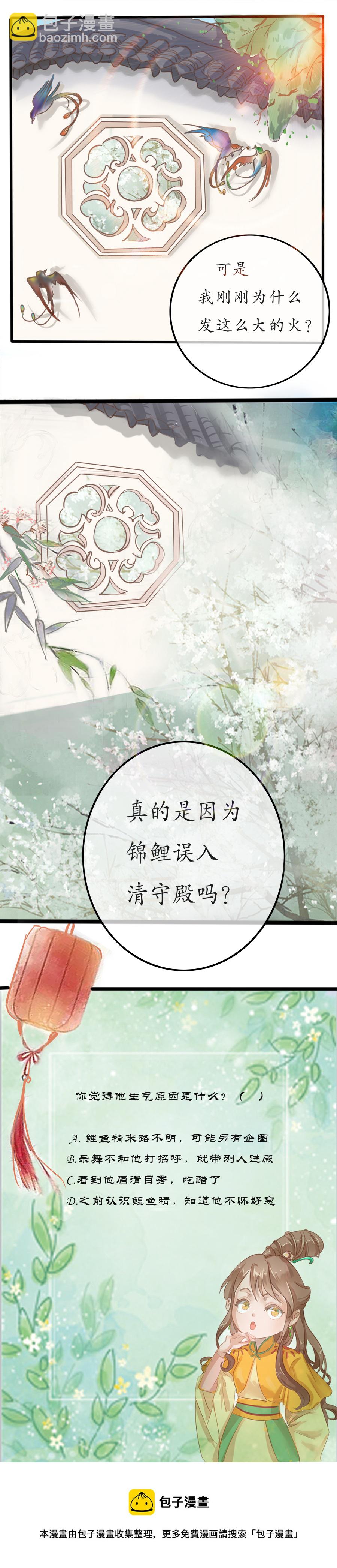 第二十二 话 争吵-第24话