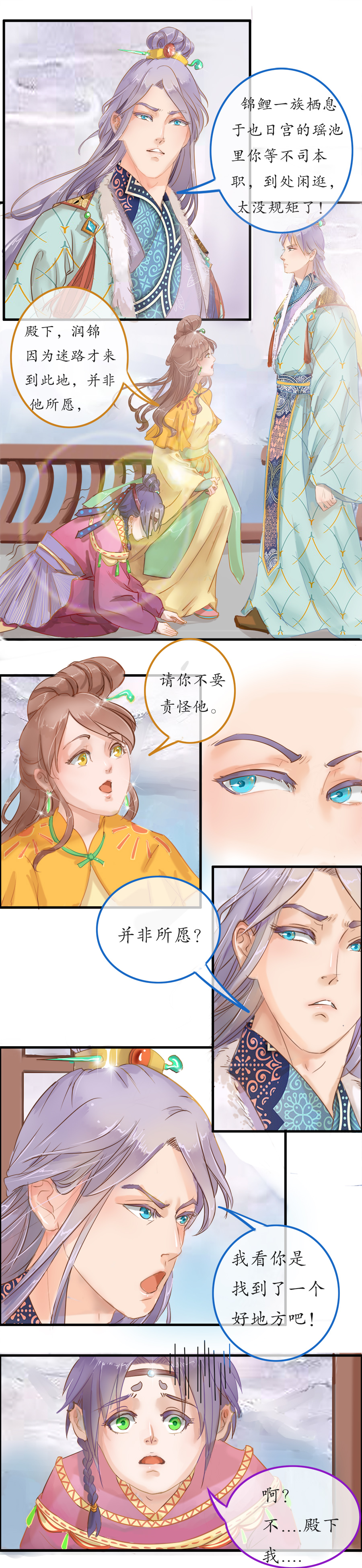 第二十二 话 争吵-第24话