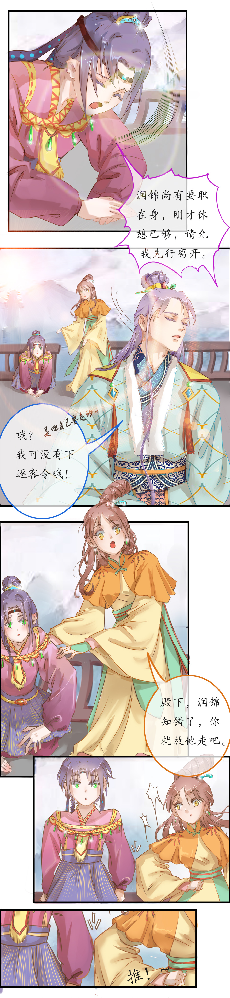 第二十二 话 争吵-第24话