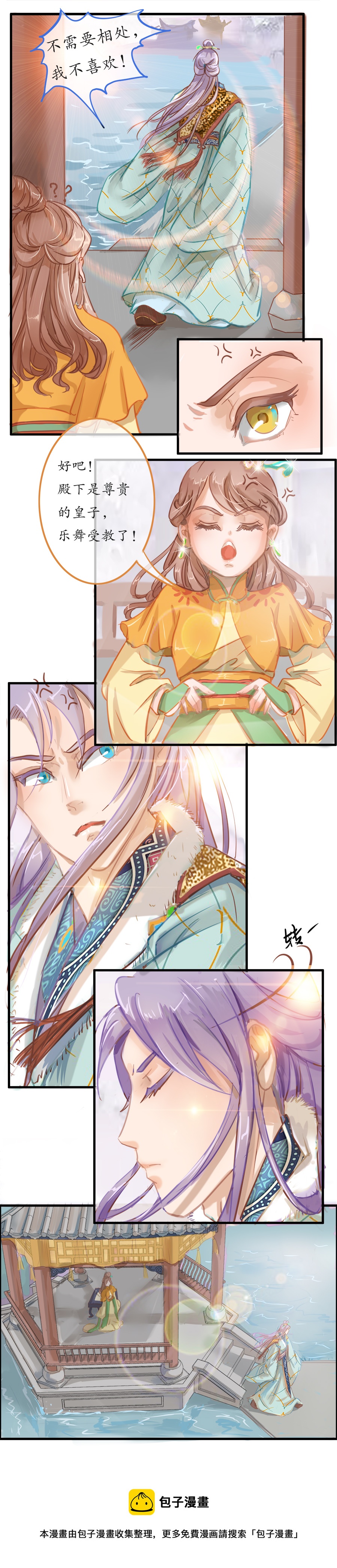 第二十二 话 争吵-第24话