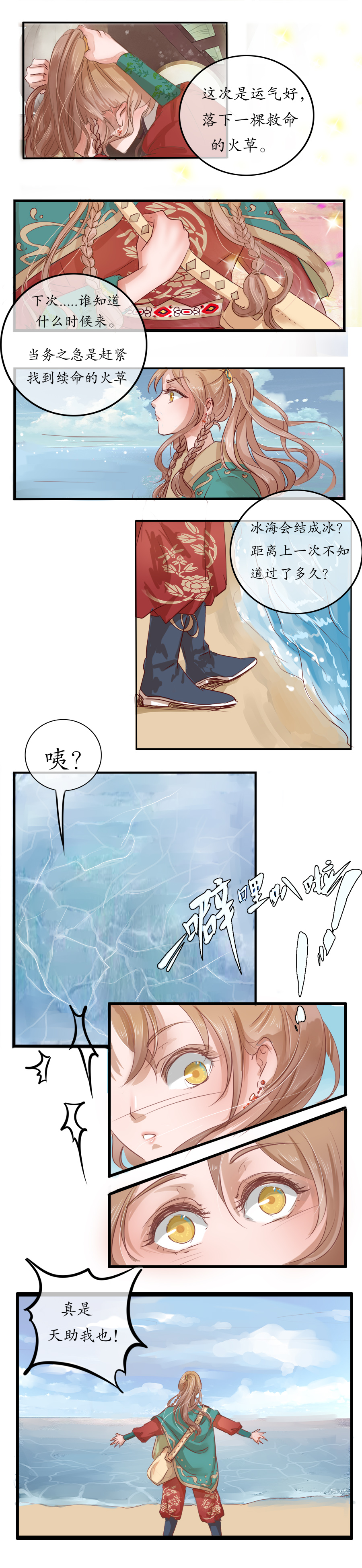 第二十二四话 情愫-第26话