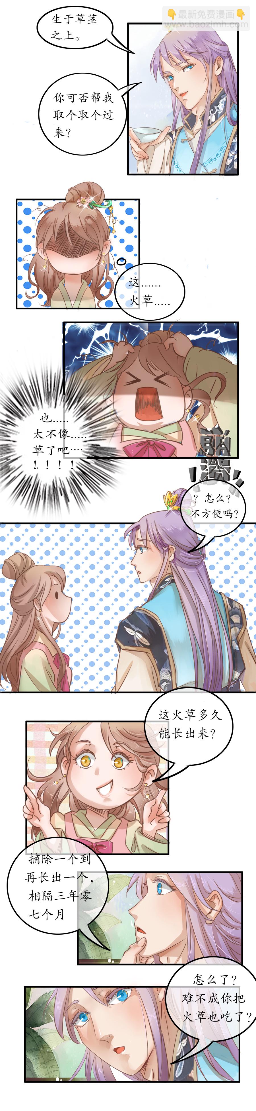 第二十二四话 情愫-第26话