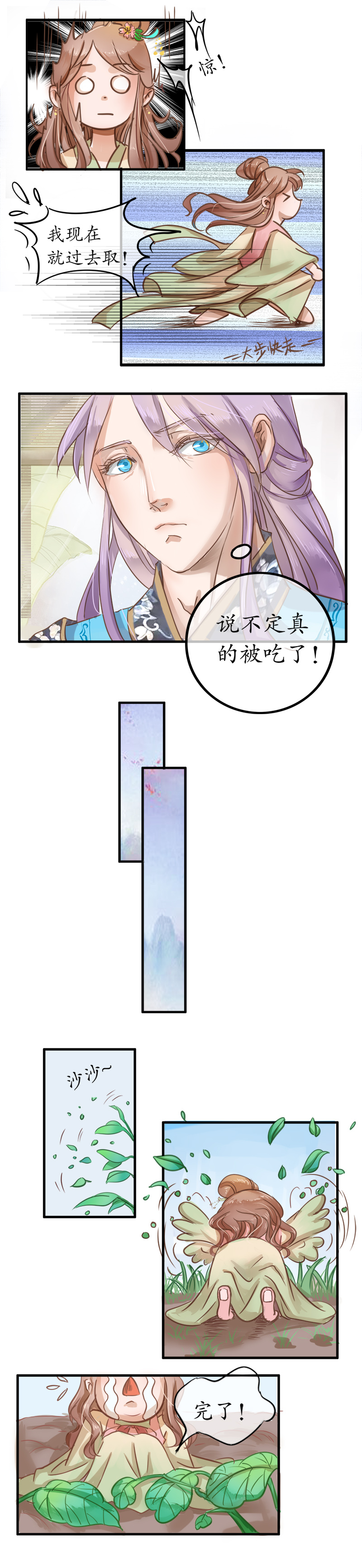 第二十二四话 情愫-第26话