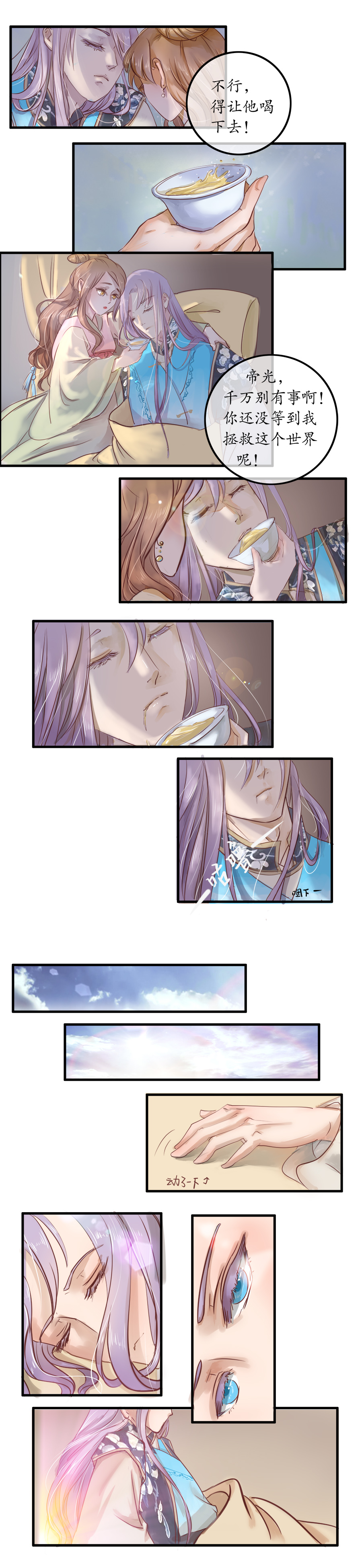 第二十二四话 情愫-第26话