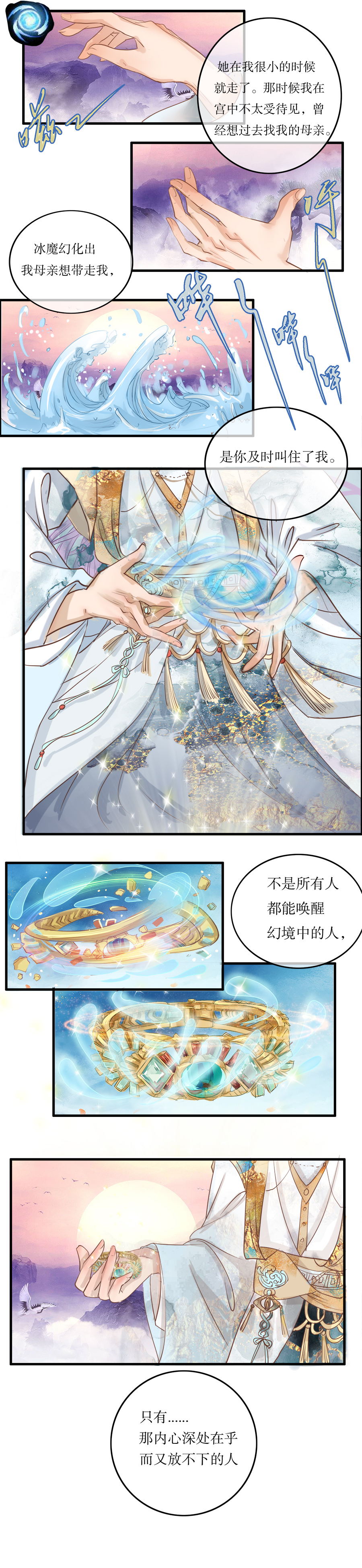 第二十二四话 情愫-第26话