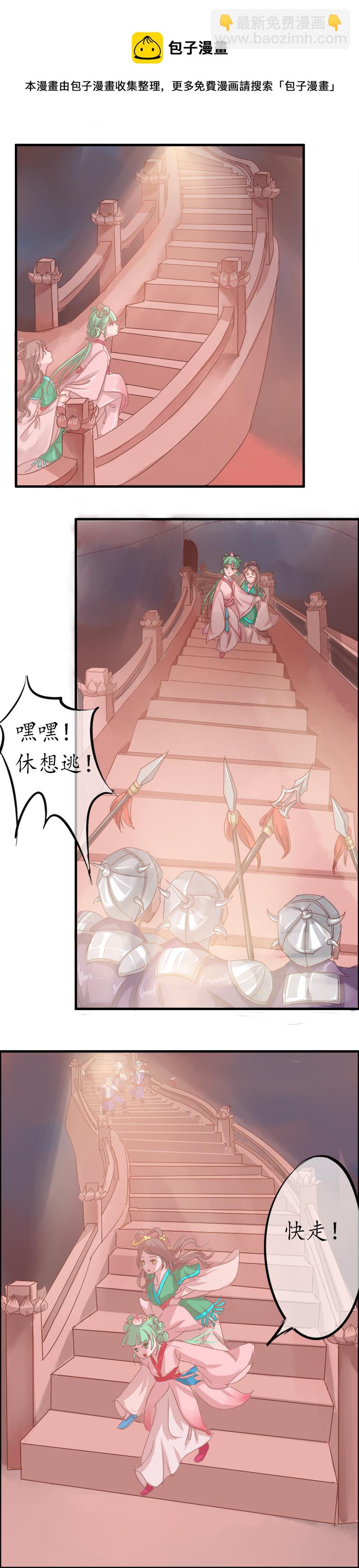 第四章 修罗的兵-第4话