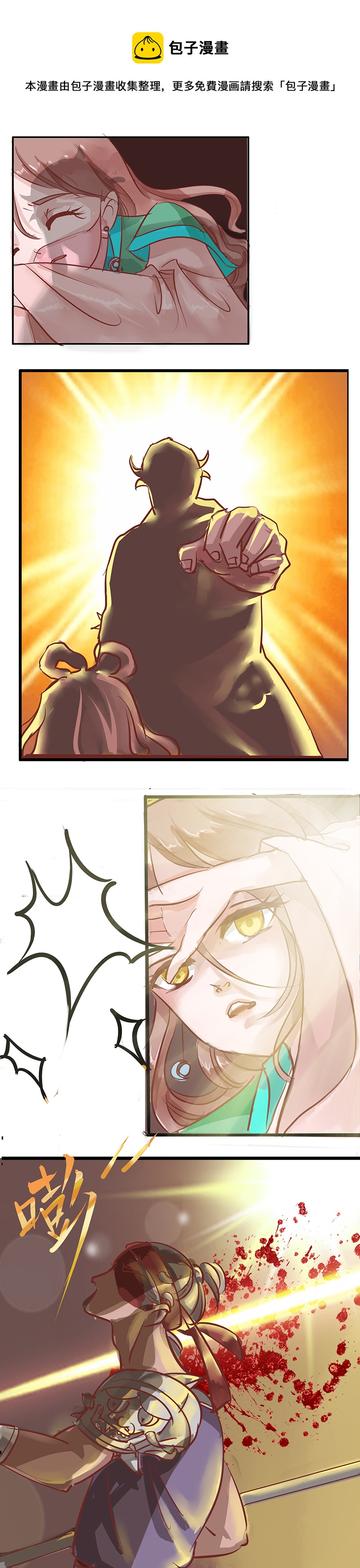 第四章 修罗的兵-第4话