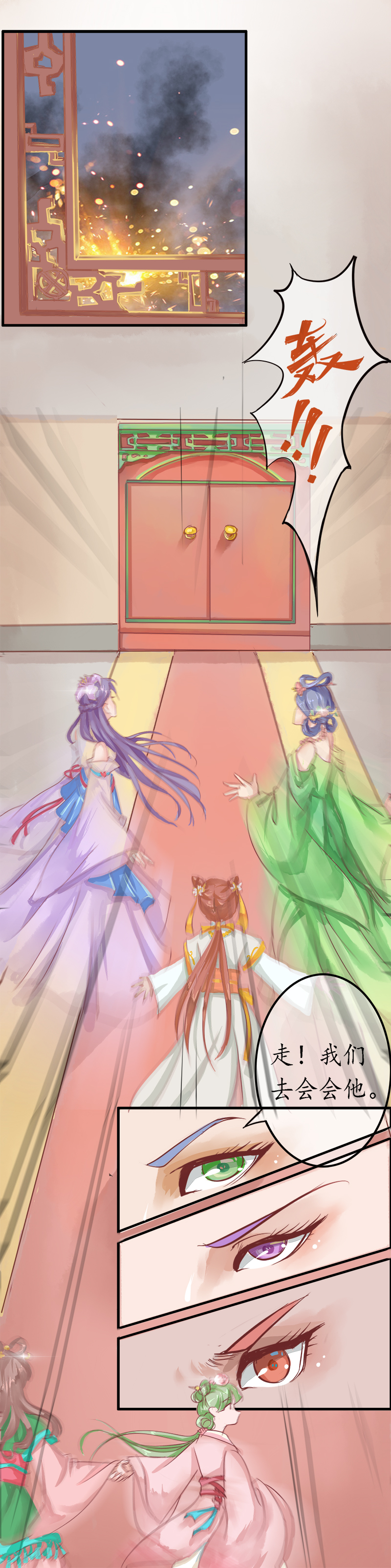 第四章 修罗的兵-第4话