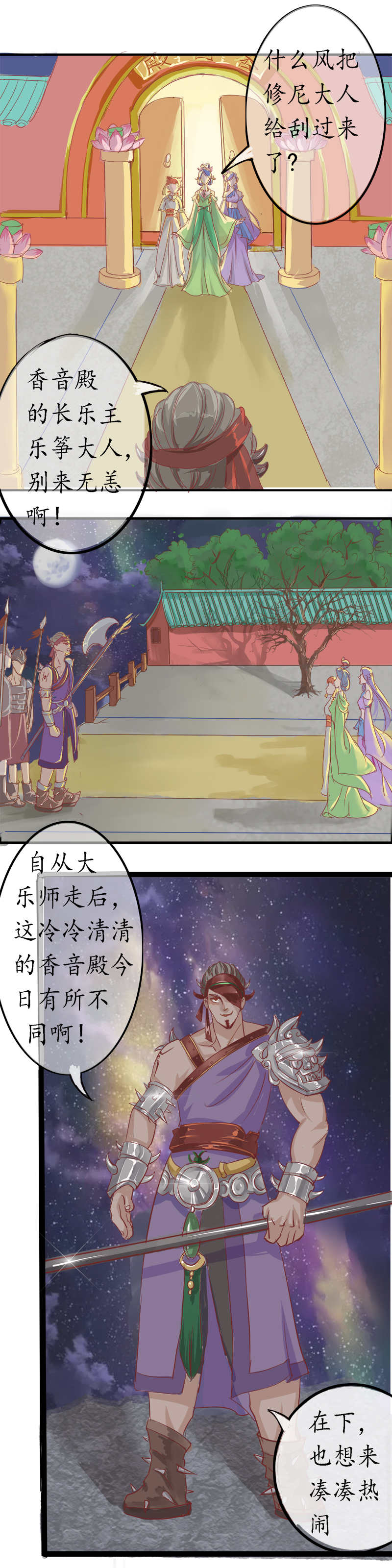 第四章 修罗的兵-第4话