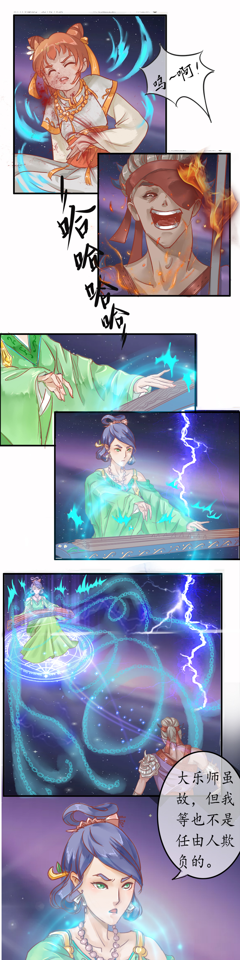 第四章 修罗的兵-第4话