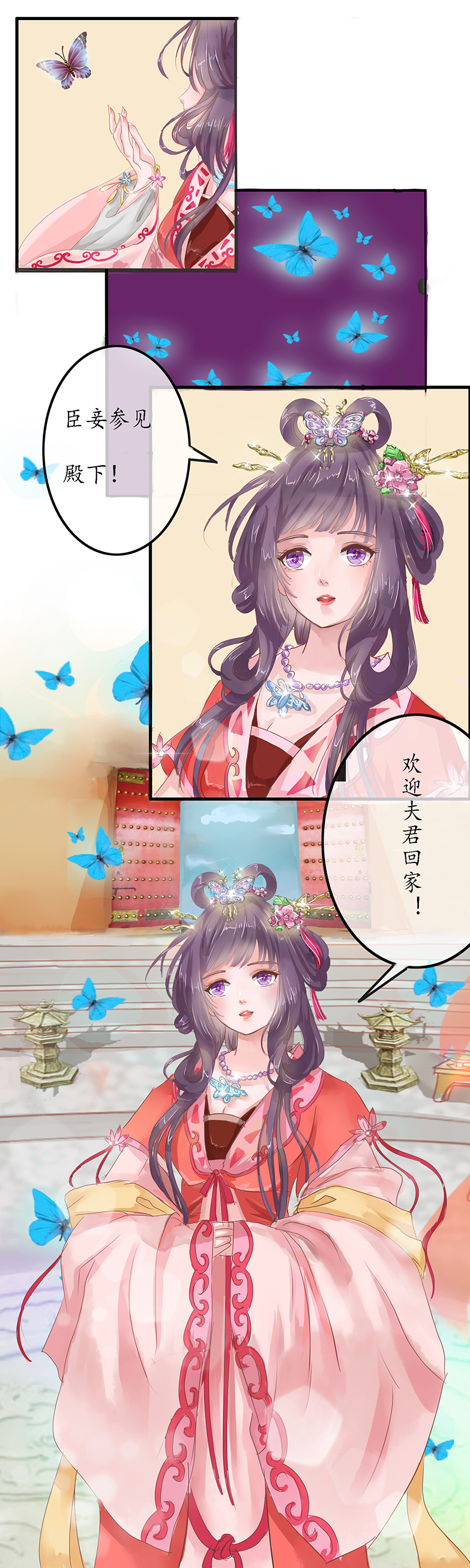 第六章 迎宾园-第6话